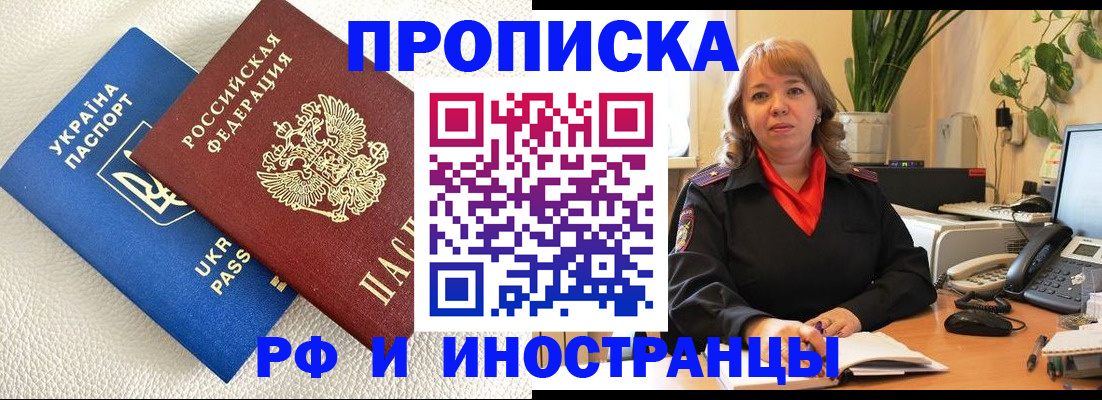 временная регистрация для всех в Артёме