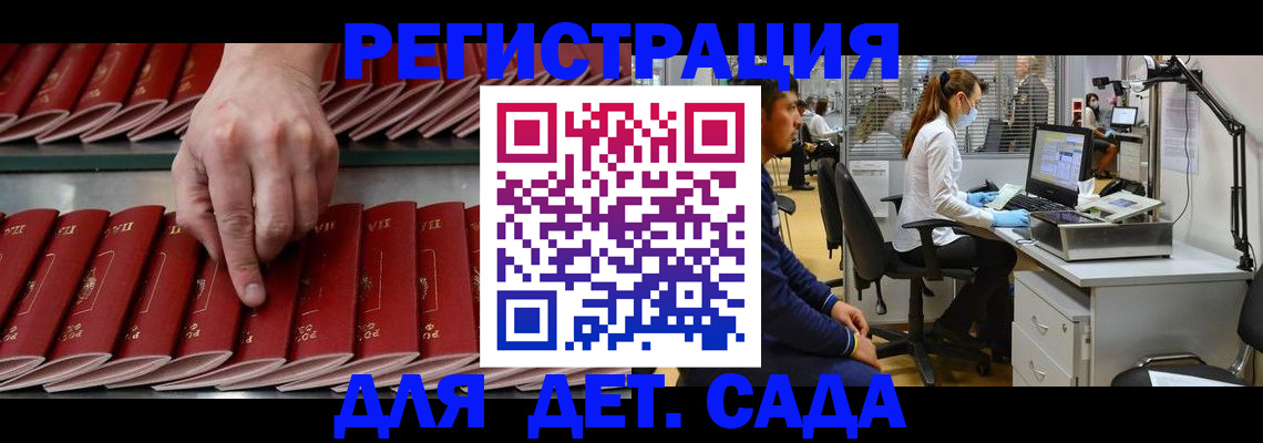 прописка для кредита в Артёме
